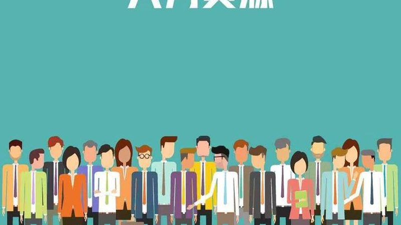 人力资源外包与人事代理：本质区别与适用场景**